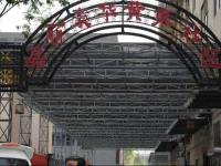 Yuhua Apartment Hotel