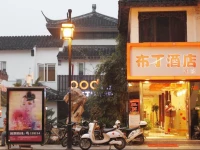 Pod Inn Suzhou Shiquan Street Suzhou University