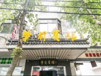 Suzhou Xueqian Hotel