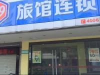 99 Inn Suzhou Shizi Street