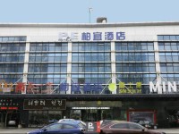 Peace & Ease Hotel Suzhou Jinji Lake Expo Center Branch