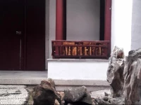 Suzhou Anzhi Youth Hostel