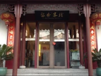 Suzhou Liu Xiang Inn