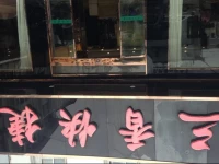 Suzhou Sanxiang Express Hotel