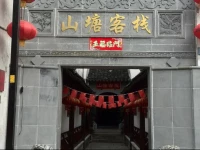 Suzhou Shantang Inn