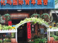 Suzhou Taohuawoo International Youth Hostel