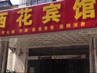Suzhou Xihua Business Hotel