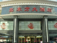 Taiyuan Xindongfang Hotel