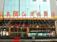 Yufujiang Fashion Business Hotel