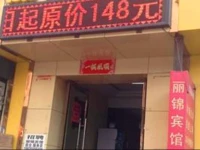 Taiyuan Lijin Express Inn