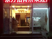 Taiyuan Orient Guesthouse