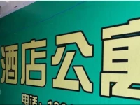 Taiyuan Qingguo Apartment