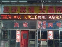 Taiyuan Travelling Express Inn