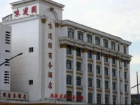 Taiyuan Weidao Business Inn