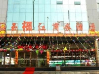 Taiyuan Yufujiang Business Hotel