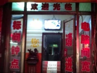 Taiyuan Zhendong Inn