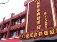 Xing Chen Xin Hotel