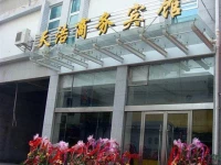 Jiangyan Tianhao Business Hotel