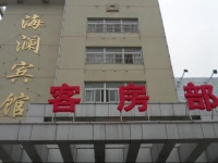 Taizhou Hailan Inn