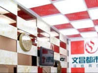 Wenchang 136 Inn Wenchang