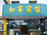 Yangzhou Rujia Hotel