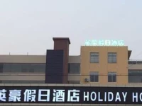 Yangzhou Yinghao Holiday Hotel