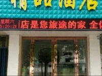 Yuncheng Boutique Hotel