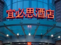 Ibis Qingdao Donghai 3*