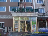 Green Tree Inn Harbin Institute of Technology 3*