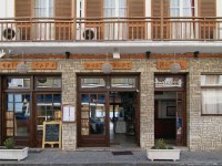 Iniohos Hotel Restaurant