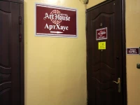 Art-House Guest House 3*