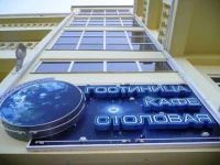 Globus hotel Sochi 2*