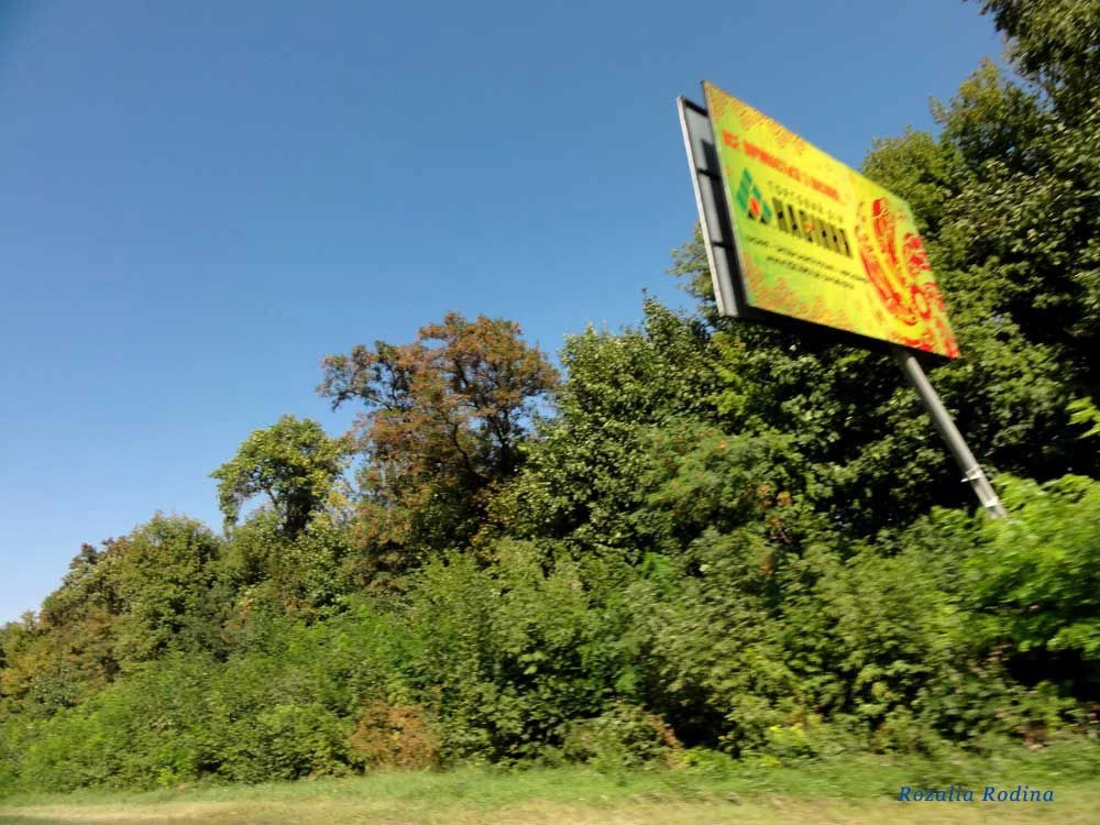 Казатинский район