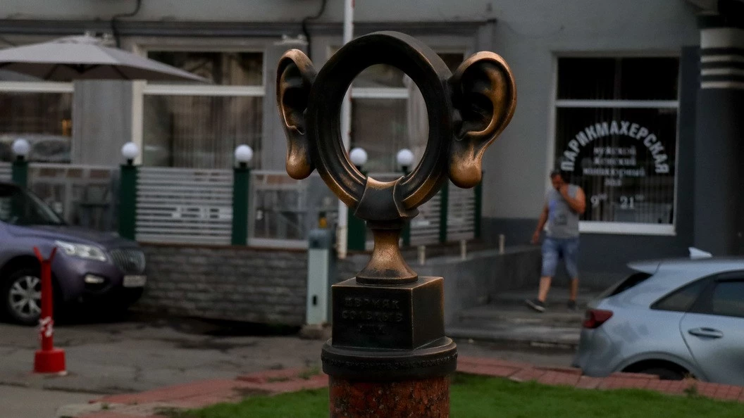 Пермяк соленые уши