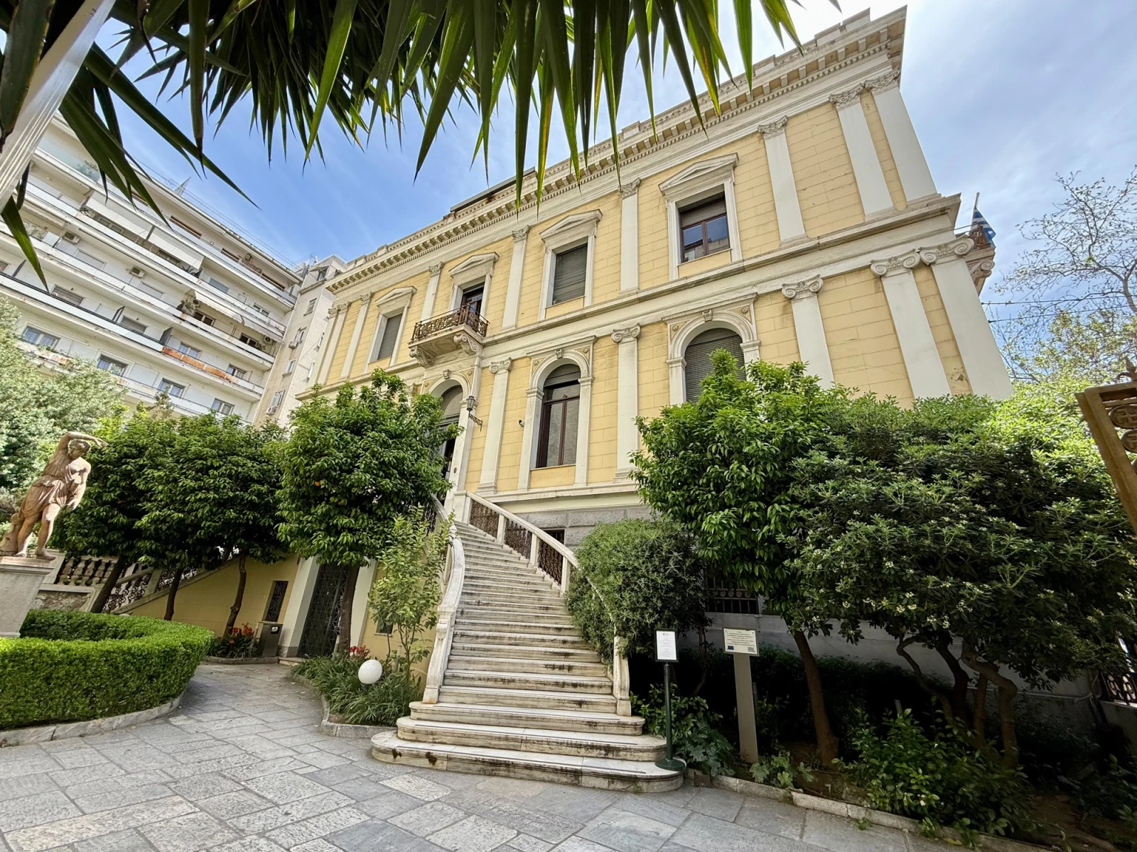 Афинский Нумизматический Музей