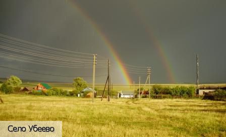 Убеево село, Россия