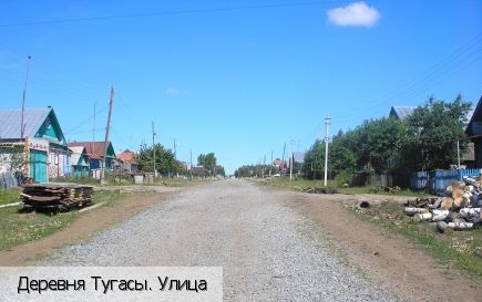 Тугасы деревня, Россия