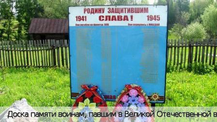 Сятраево деревня, Россия