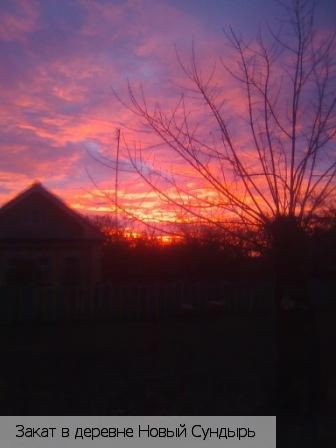 Новый Сундырь, Россия