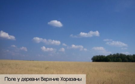 Верхние Хоразаны, Россия