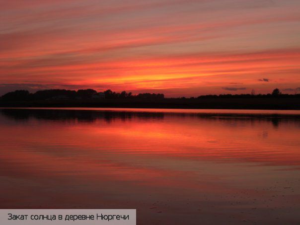 Нюргечи деревня, Россия