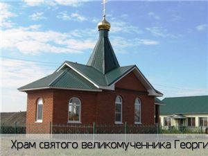 Тегешево деревня, Россия