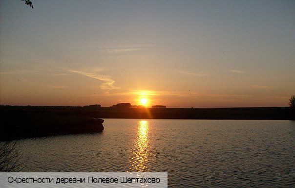 Полевое Шептахово, Россия