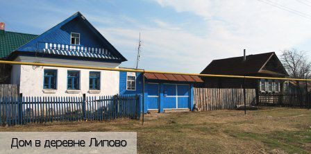 Липово деревня (Чебоксарский р-н), Россия