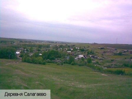 Салагаево деревня, Россия