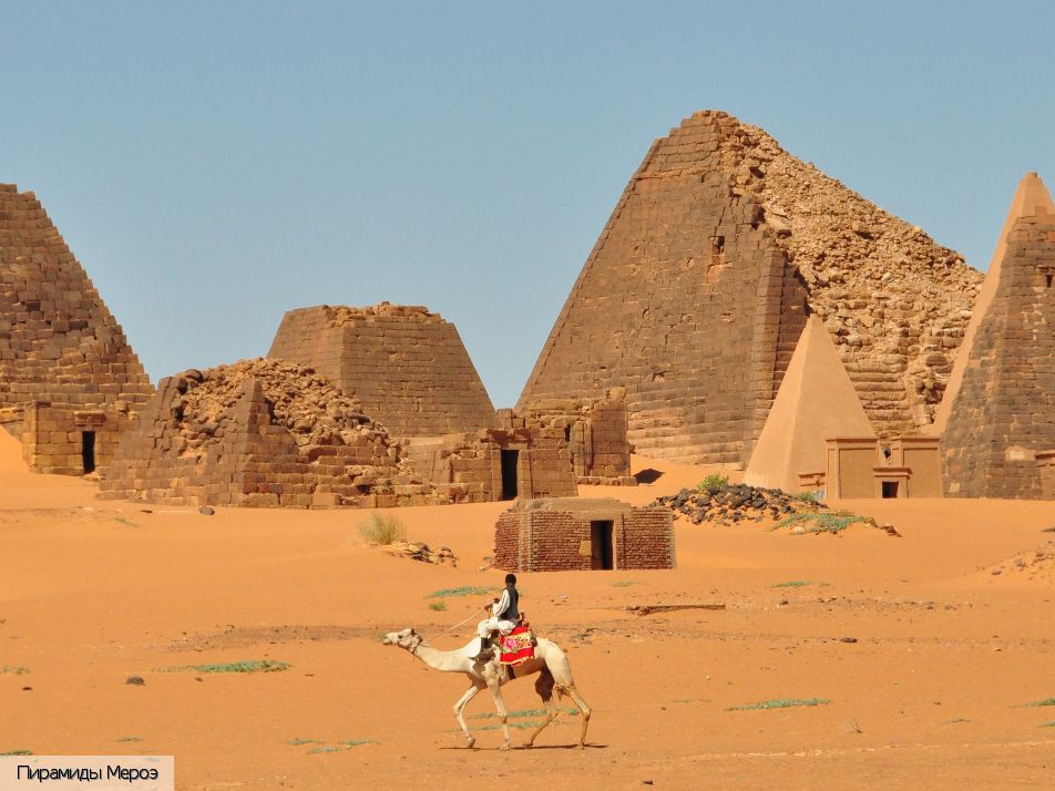  Судан (экскурс.)