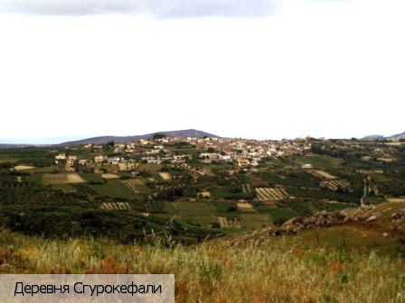 Сгурокефали, Греция