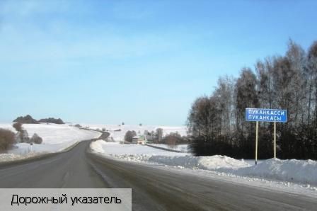 Пуканкасы деревня, Россия