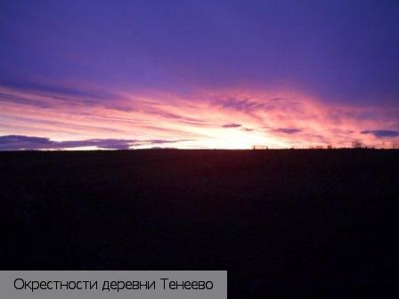 Тенеево деревня, Россия