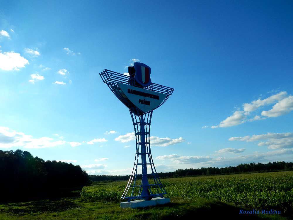 Калинковичский район